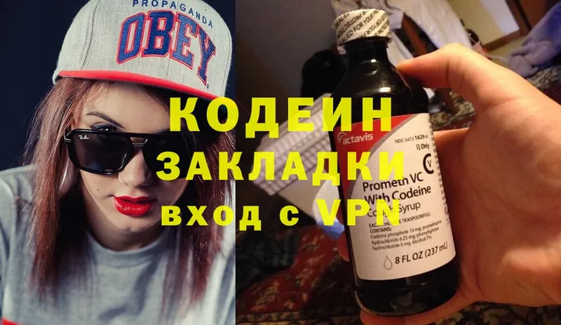 Кодеиновый сироп Lean напиток Lean (лин)  Байкальск 